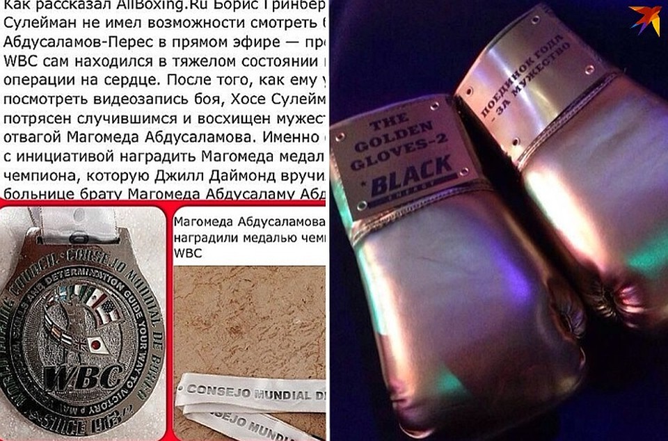 Наградили уже в больнице Фото: Личная страничка героя публикации в соцсети