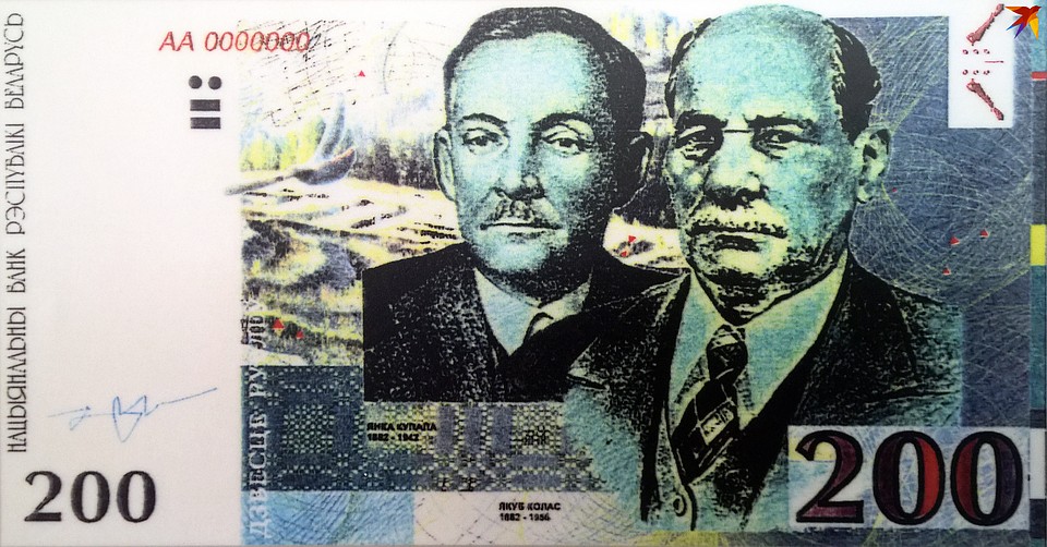 На 200-рублевке мог бы быть Янка Купала и Якуб Колас. Фото: Геннадий МОЖЕЙКО