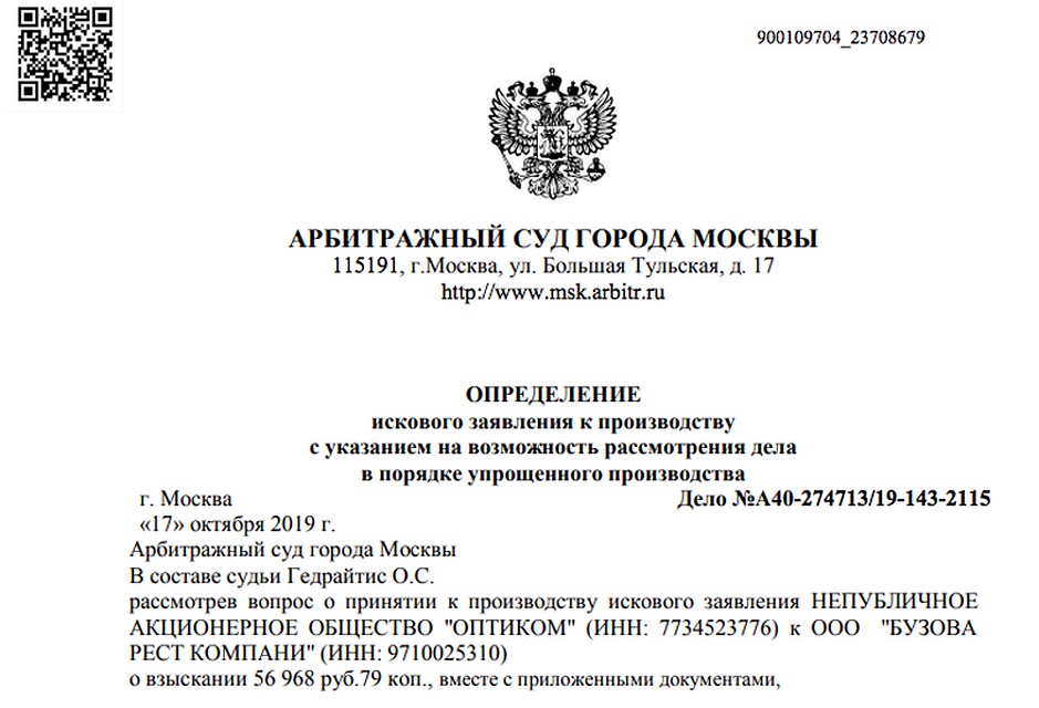 На днях на владельцев ресторанов — ООО «Бузова Рест Компани» подали в суд