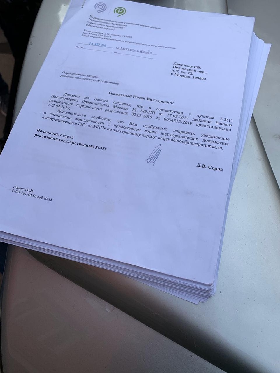 Оказывается, резидентное разрешение было приостановлено со 2 апреля