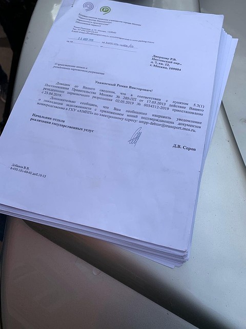 Оказывается, резидентное разрешение было приостановлено со 2 апреля