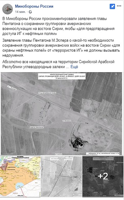 Минобороны представило снимки со спутников