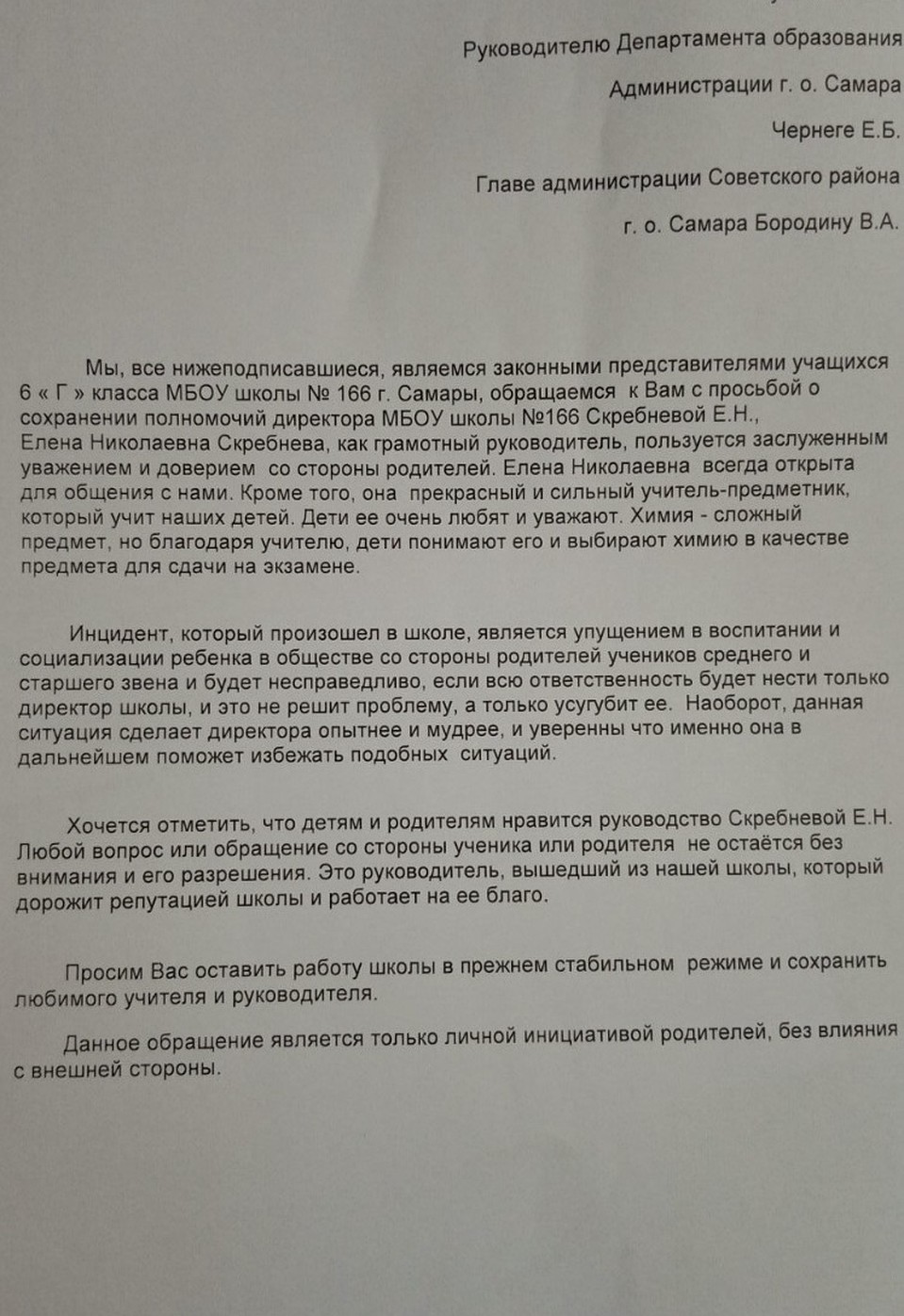 Вот такое заявление просят подписать родителей в школе