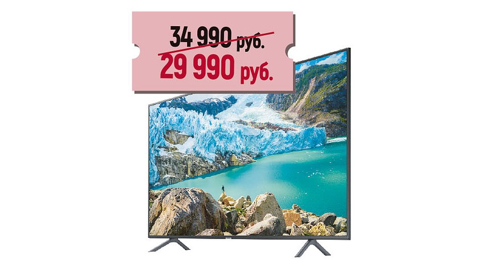 Samsung UE-50RU7100 4K smart