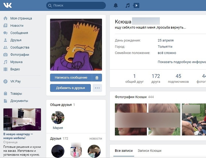 Негативные статусы тоже советуют остлеживать Фото: СОЦСЕТИ