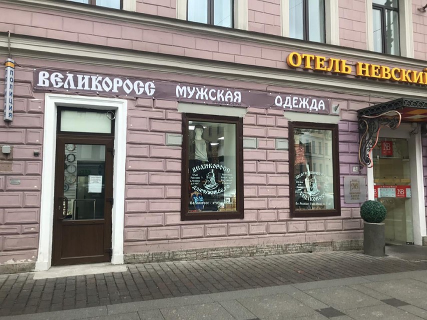 Новый магазин открылся в октябре и уже стал точкой притяжения «сильных и стильных» петербуржцев. Фото: Степан СТЕПАНОВ