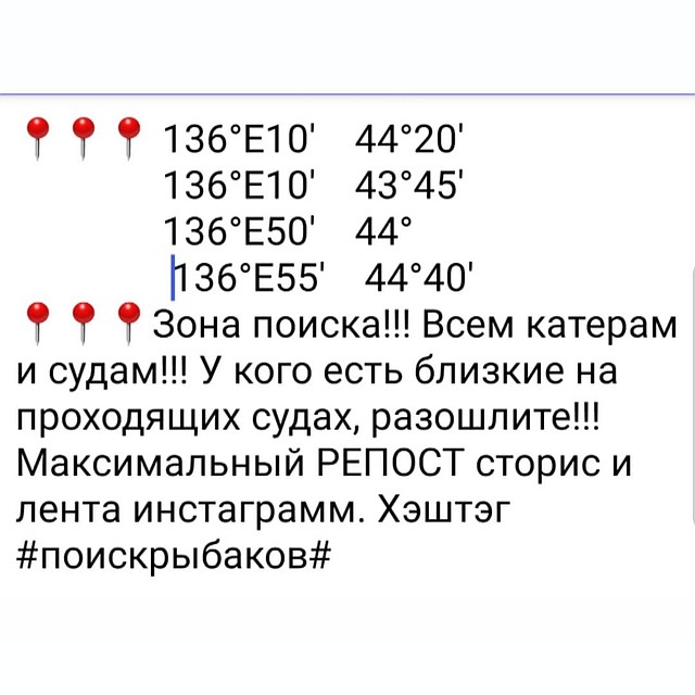 Совместно с исследовательским институтом семьи пропавших смогли определить район поиска Фото: Предоставлено героем публикации