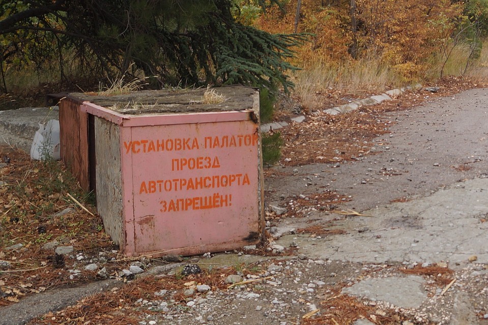 Охрана - «дикарям» Фото: Анастасия ЖУКОВА