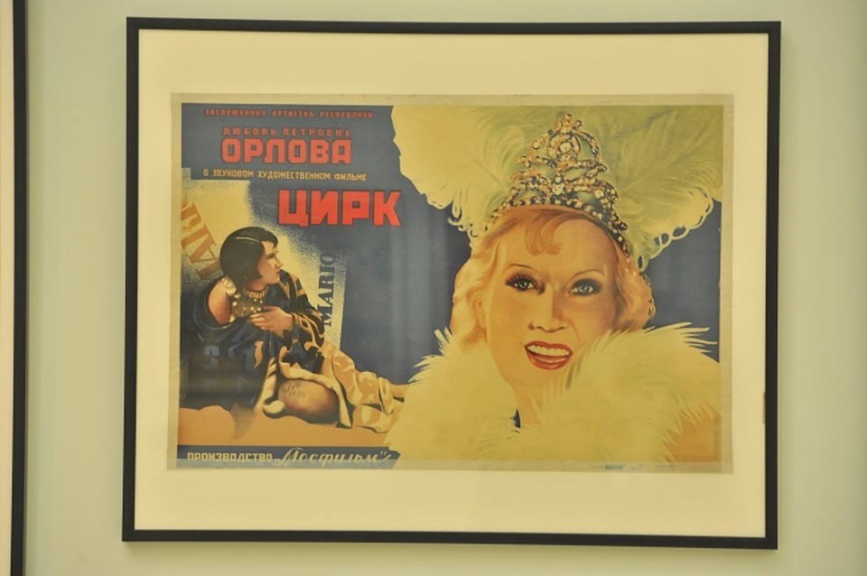 Афиша фильма «Цирк».