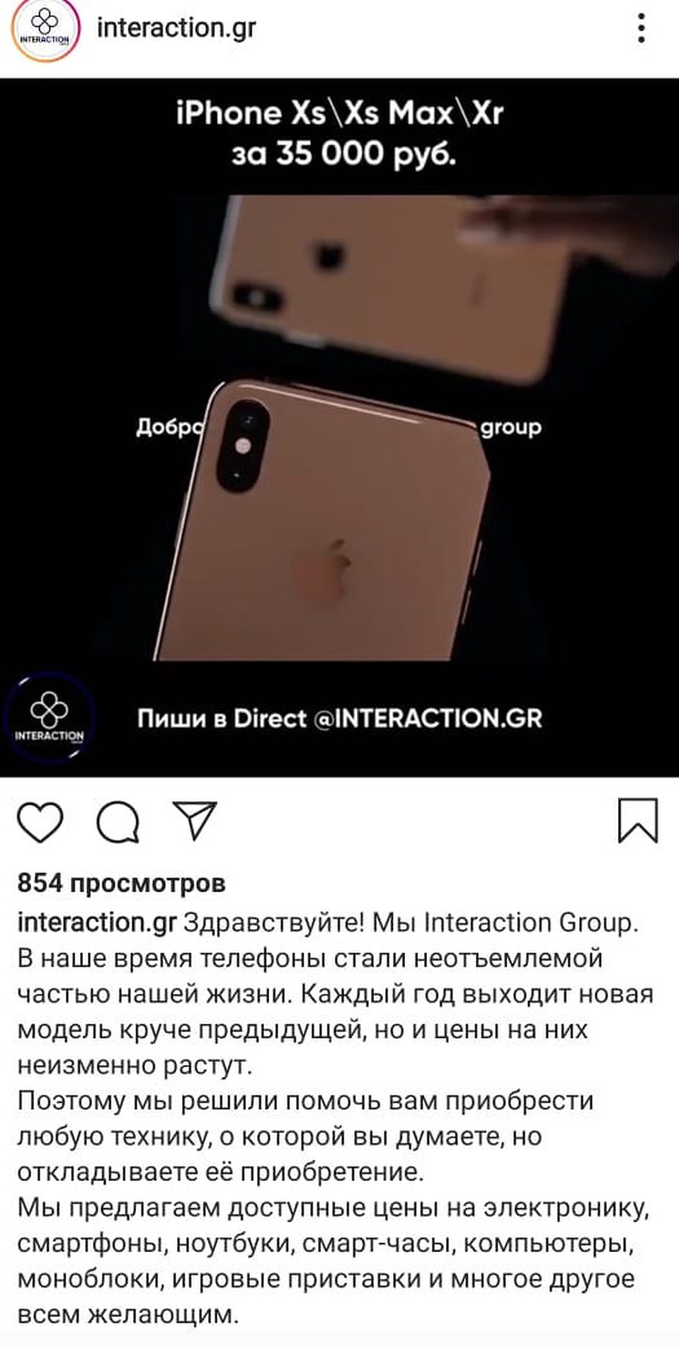 Призывы фирмы. Фото: Социальные сети