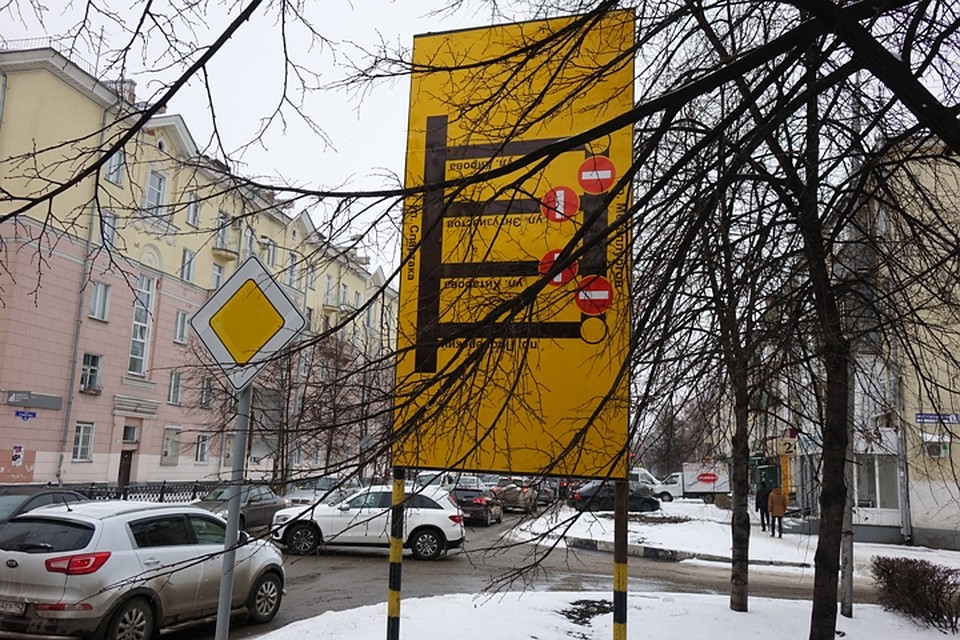 Разгадать, что именно написано на табличке, можно лишь стоя в пробке. Фото: Галина ШЕЛГАЧЕВА