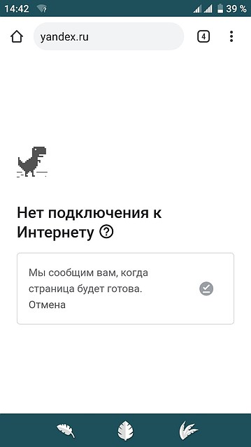 Воспользоваться "интернетом для бомжей" не удалось. Фото: Полина ПРИЛУЦКАЯ