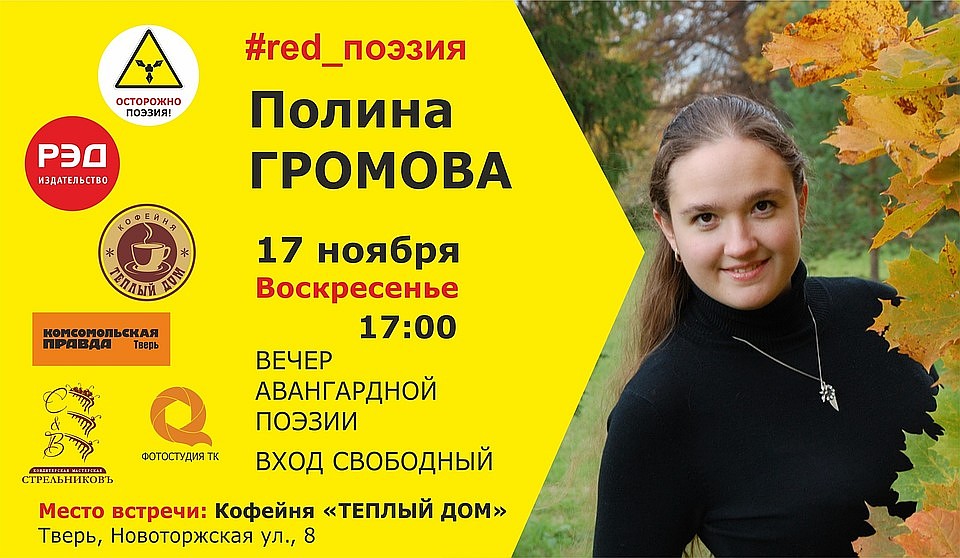 Приглашают всех!