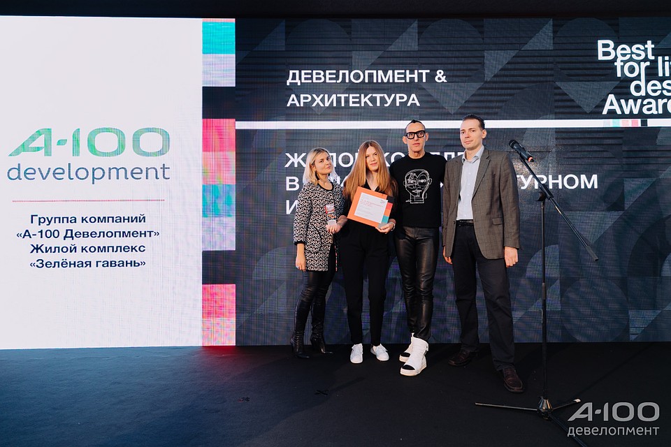 Вручение премии Best For Life Design Award 2019.