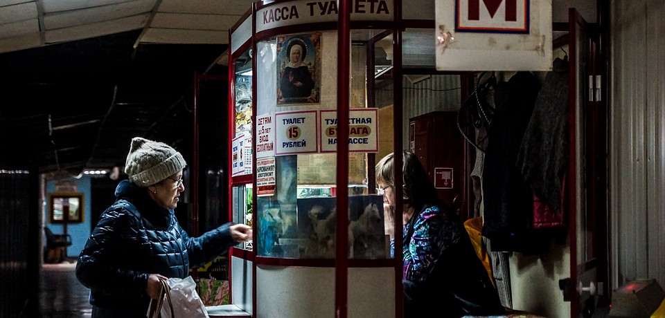 Вход в туалет стерегут специальные сотрудницы. Фото: Светлана МАКОВЕЕВА