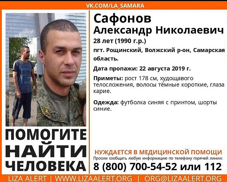 Розыск ведут полиция и волонтеры Фото: соцсети