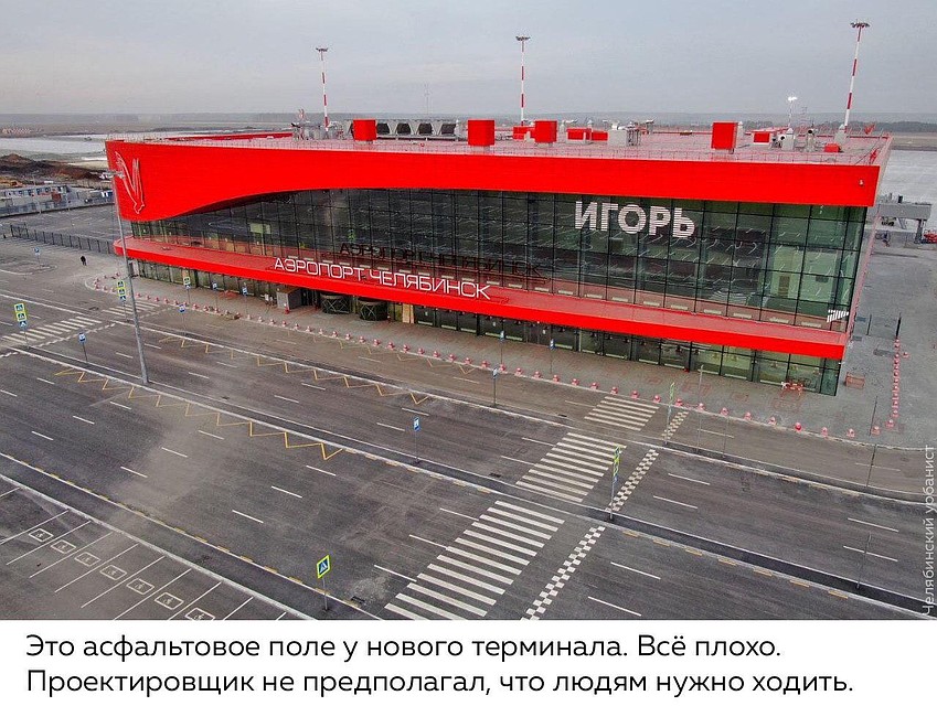 Урбанисты назвали транспортную схему нового международного терминала Челябинска «невероятно бездарной и античеловеческой». Фото: пресс-служба аэропорта Баландино/«Челябинский урбанист»