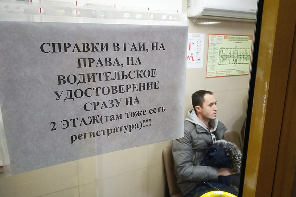 «Пришлось продлить прием, а то растерзают»: нижегородцы штурмуют медицинские центры, чтобы получить дешевые справки Фото: Роман ИГНАТЬЕВ