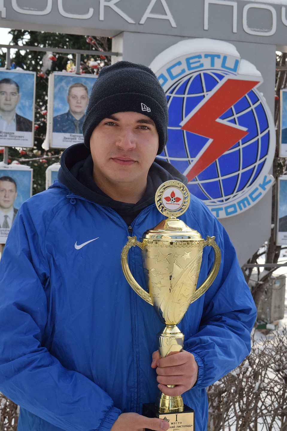 А такие - после победного матча