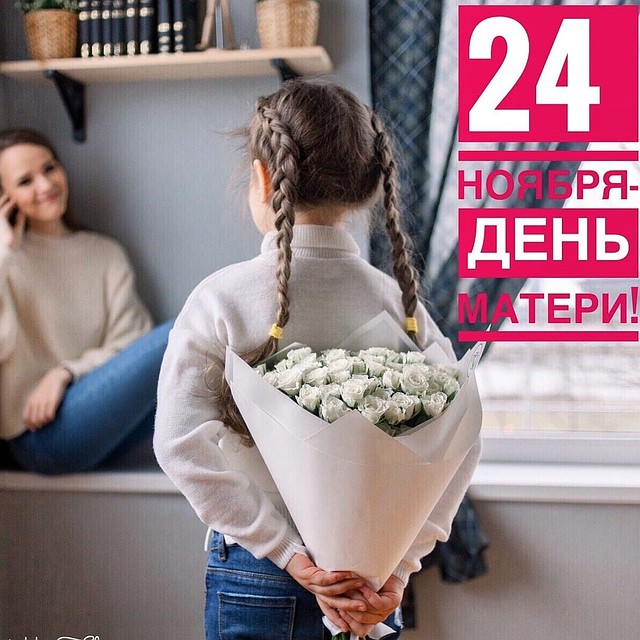 Лучший подарок для мамы - букет цветов. Фото: СОЦСЕТИ.