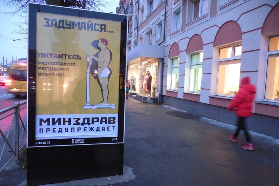 Ситиборд на тему ЗОЖ на Ленинском проспекте. Фото: Владислав РЖЕВСКИЙ