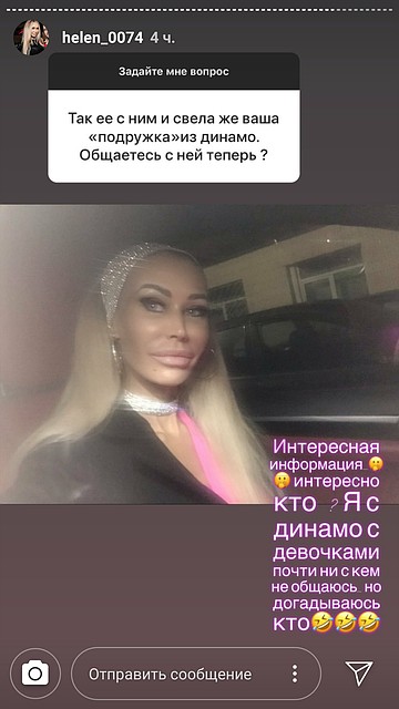 Настоящая "Санта-Барбара". Якобы Сергея Костицына с новой девушкой познакомила "подружка" Елены из "Динамо" (возможно, имеется в виду, что супруга другого хоккеиста).