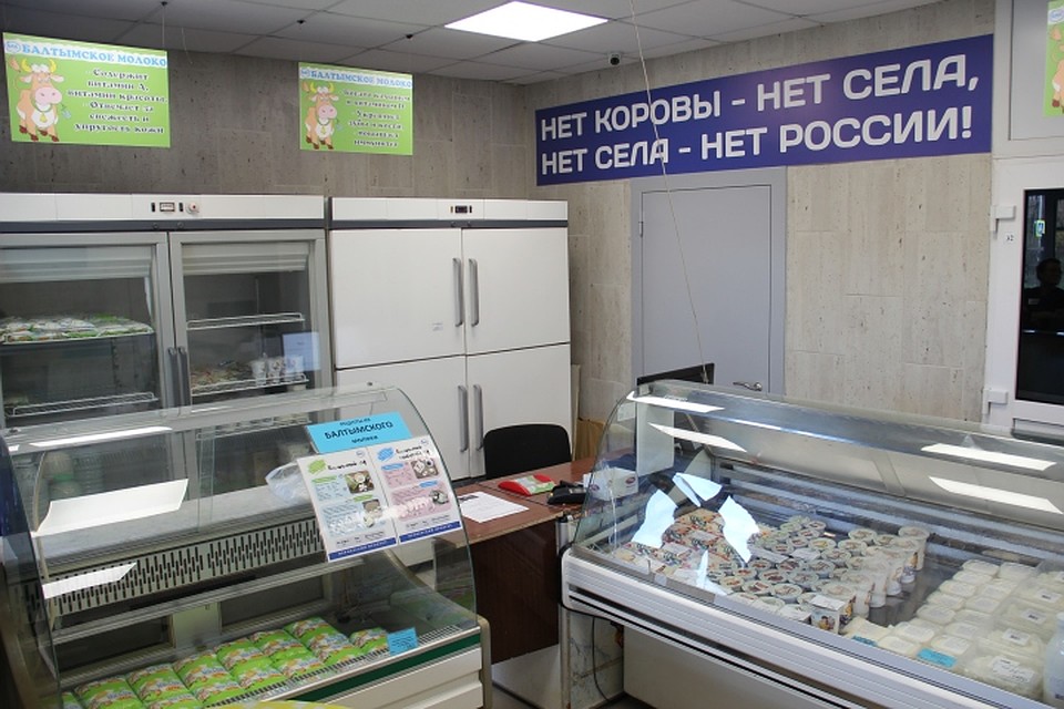 Балтымский АгроКомплекс» производит сырое молоко и пастеризованное с жирностью от 3,2% до 4,5%, а также сливки, сыворотку, творог и масло