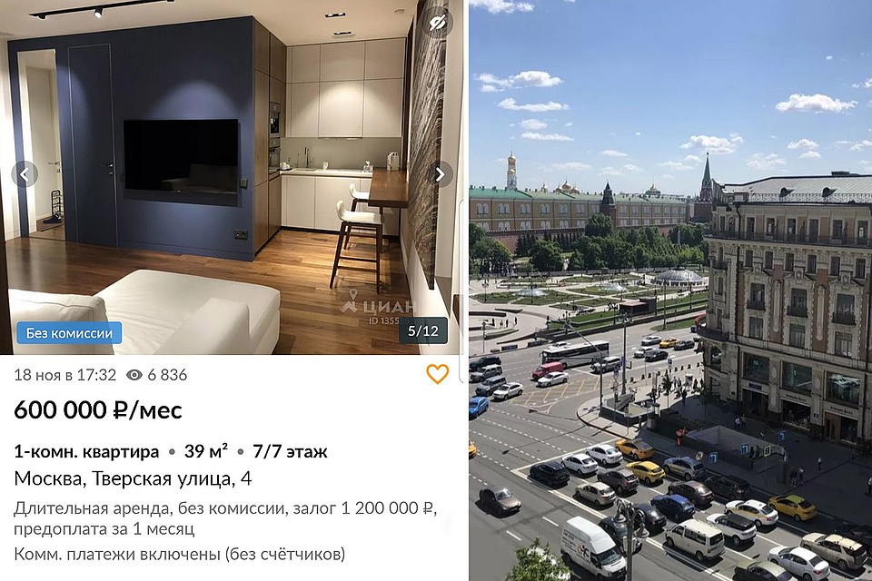 Квартира в 39 квадратных метров с видом на Кремль обойдется в 600 тысяч рублей/месяц. Фото: ЦИАН