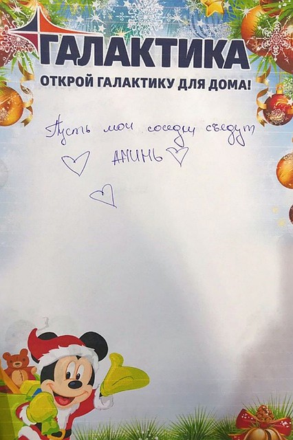 Что загадывают дончане Деду Морозу. Фото: https://galaktika.me/