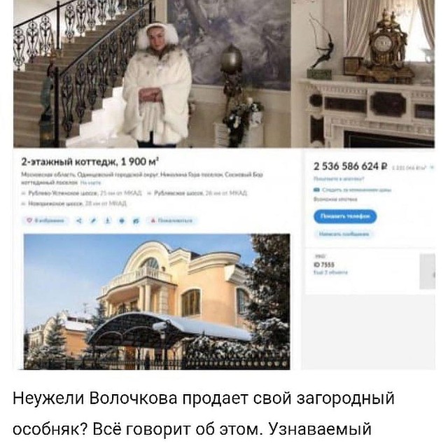 Об объявлении, в котором представлены снимки интерьеров ее хором, она узнала от друзей и знакомых