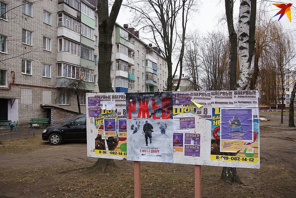 Такие вот афиши вдоль улиц - тоже из 90-х Фото: Павел МИЦКЕВИЧ