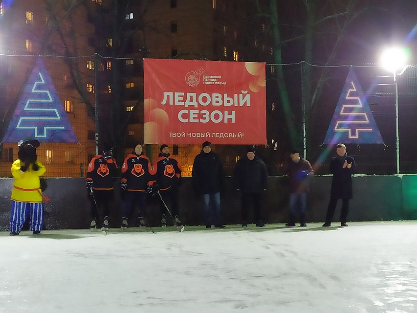 Торжественное открытие проекта состоялось сегодня на нескольких катках Перми Фото: Елена КОНОВА