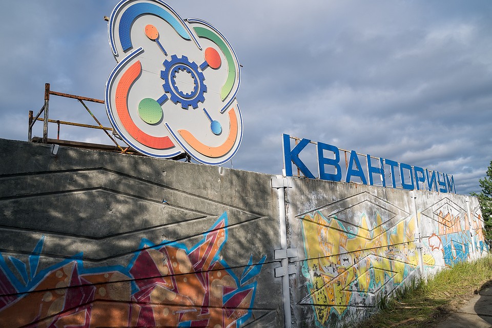 Кванториум в Радужном. Фото: Правительство Югры