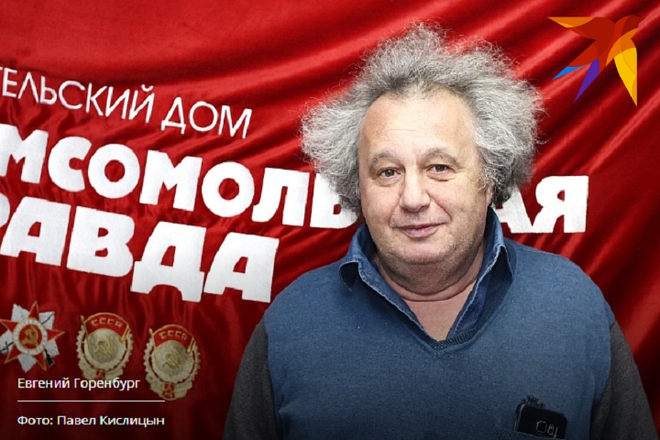 Директор фестиваля СНР Евгений Горенбург