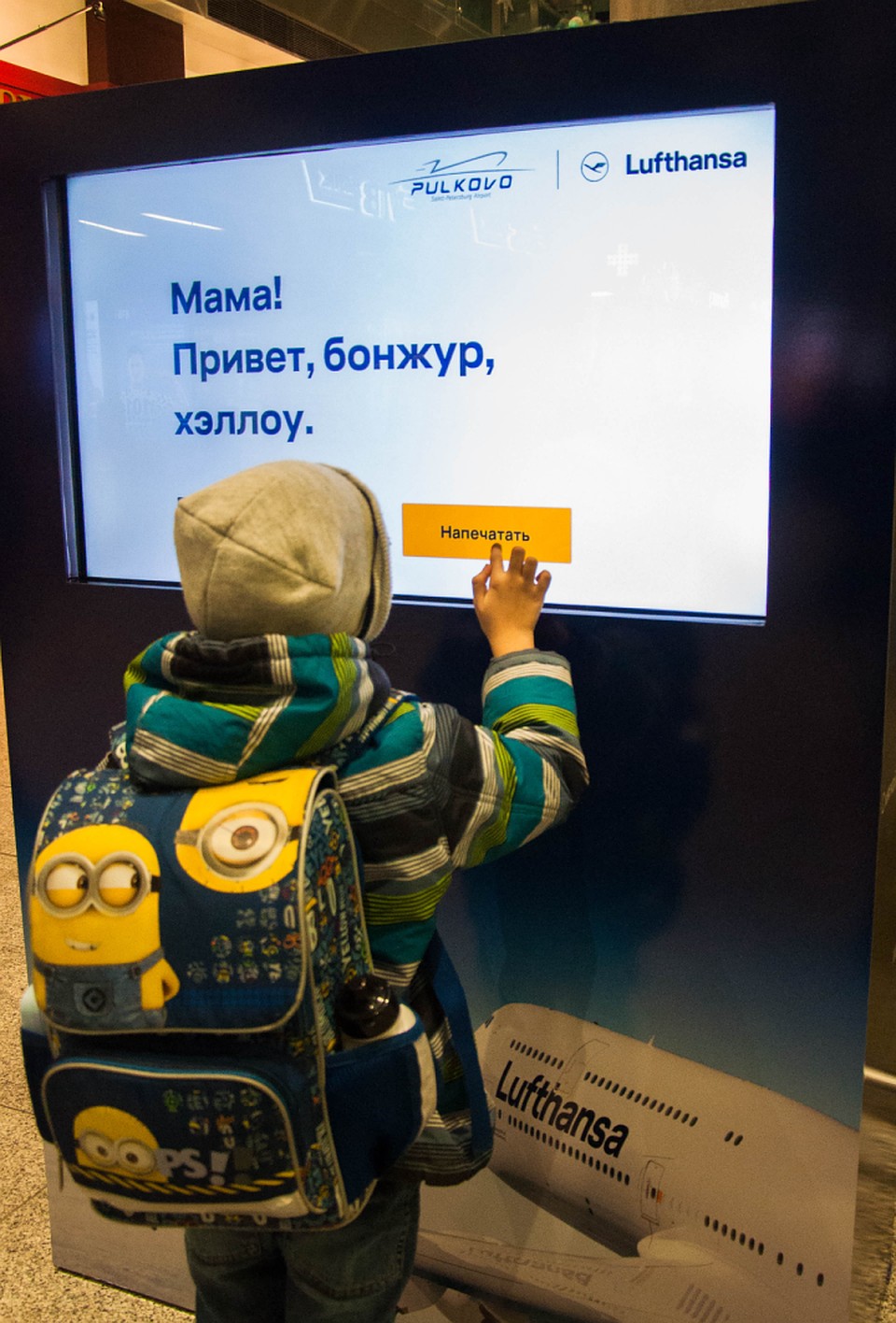 Фото предоставлено ООО «Воздушные Ворота Северной Столицы».