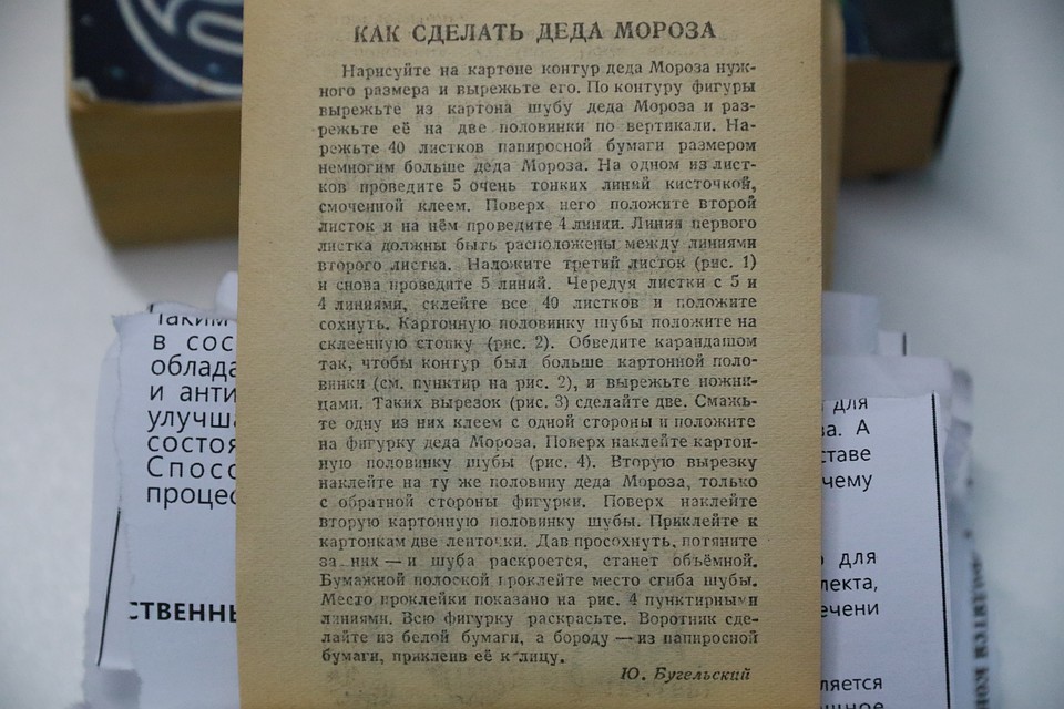 Пособие о том, как сделать Деда Мороза своими руками Фото: Олег УКЛАДОВ