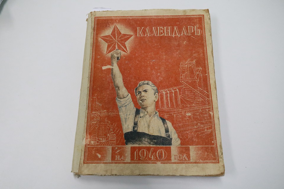 Календарь 1040 года Фото: Олег УКЛАДОВ