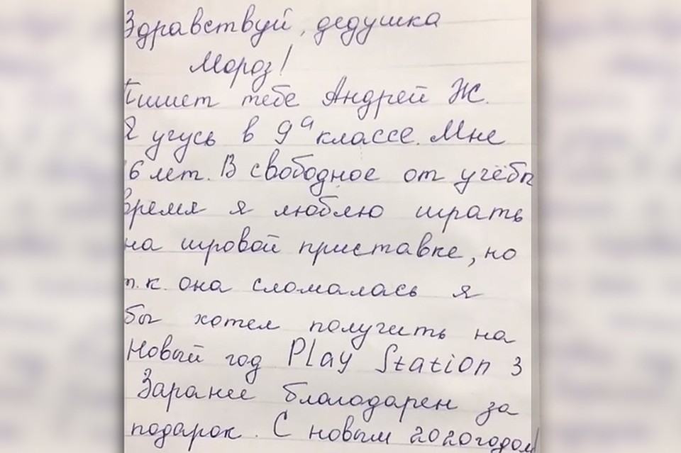 Одно из неисполненных желаний - дорогущая игровая приставка. Кадр из видео Дмитрия Долгова.
