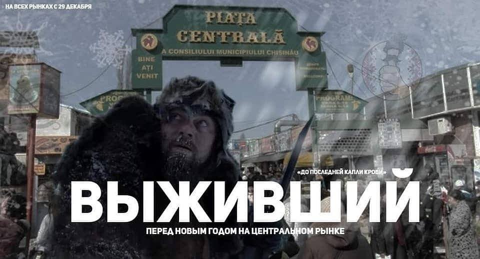 Так было на Центральном рынке накануне Нового года.