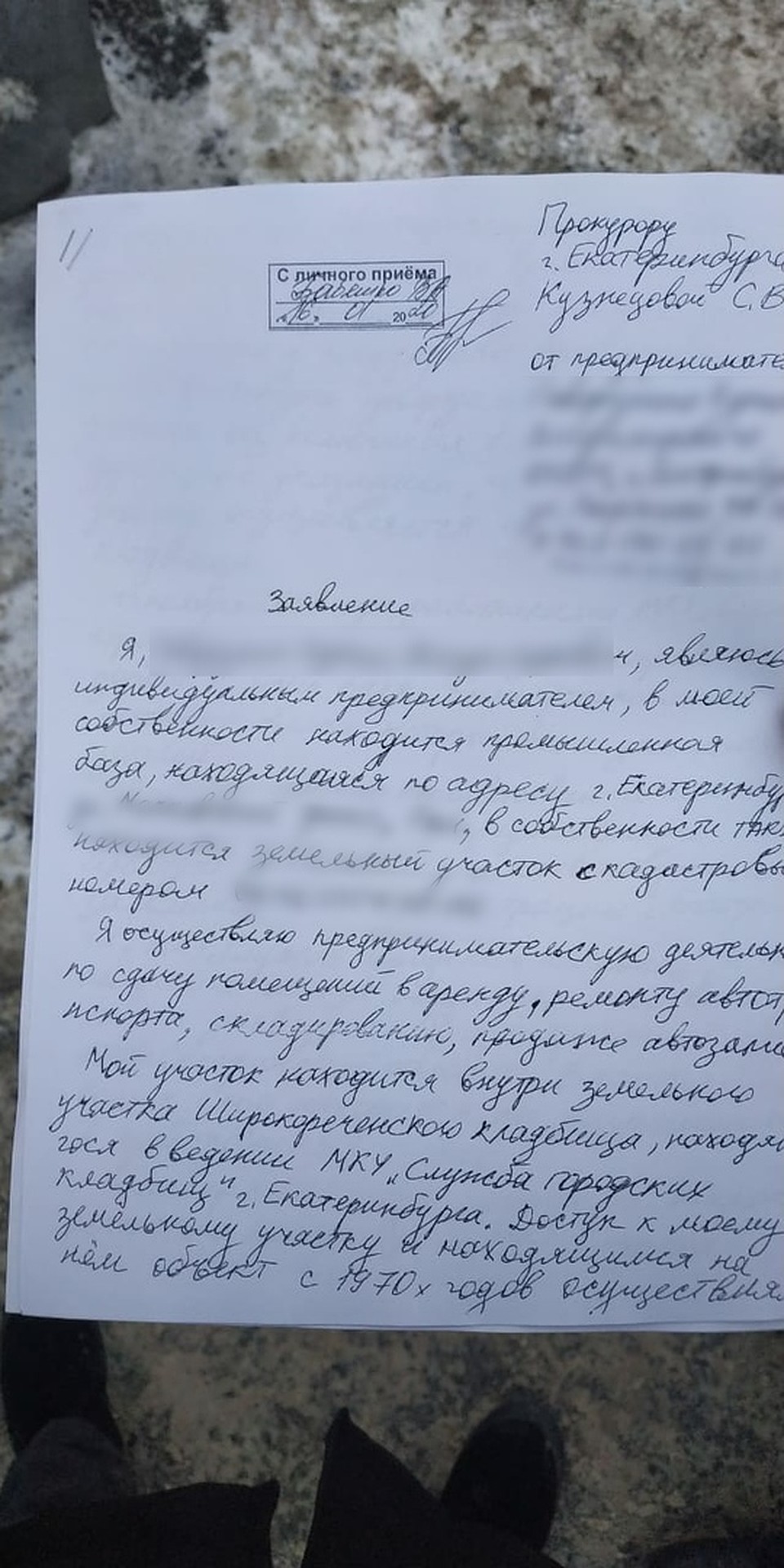 Кирилл наедятся, что прокуратура поможет решить конфликт. Фото: Кирилл Говорухин