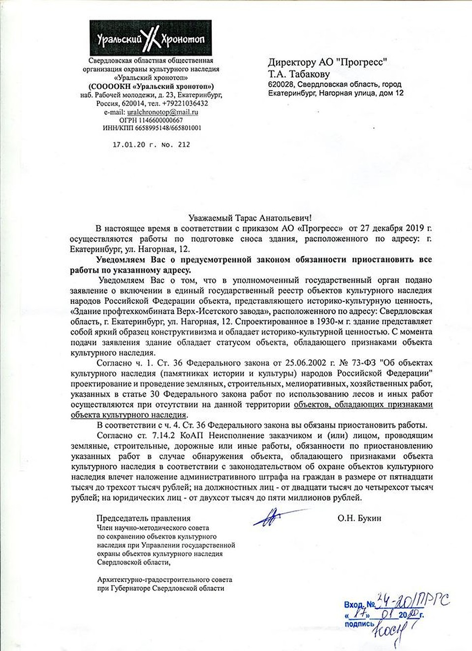 Управление госохраны тоже не осталось в стороне. Фото: Олег Букин