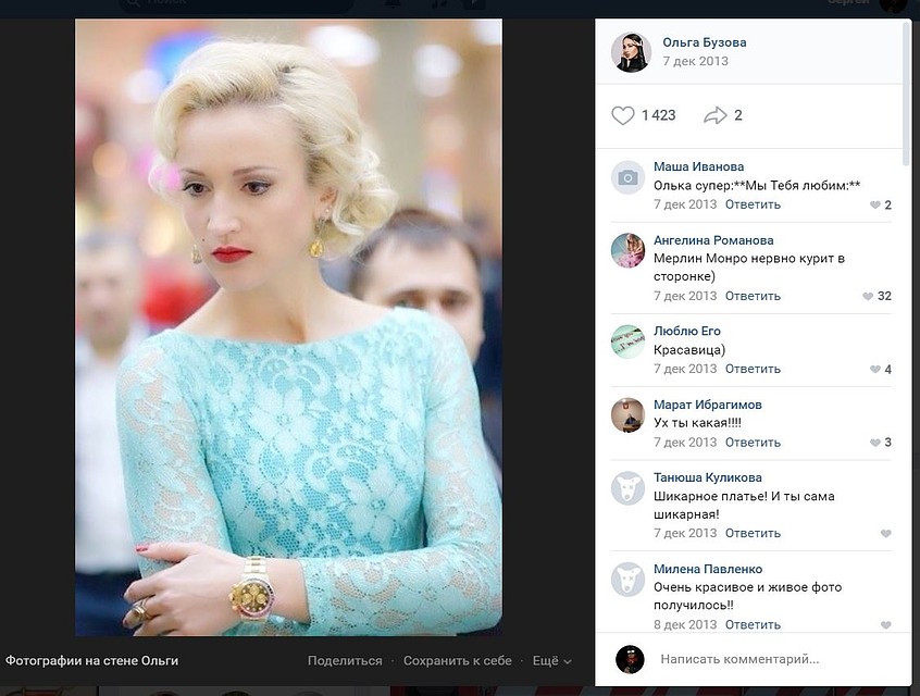 Почти такой же снимок, но без автографа, опубликован у Оли в «Инстаграме» семь лет назад.