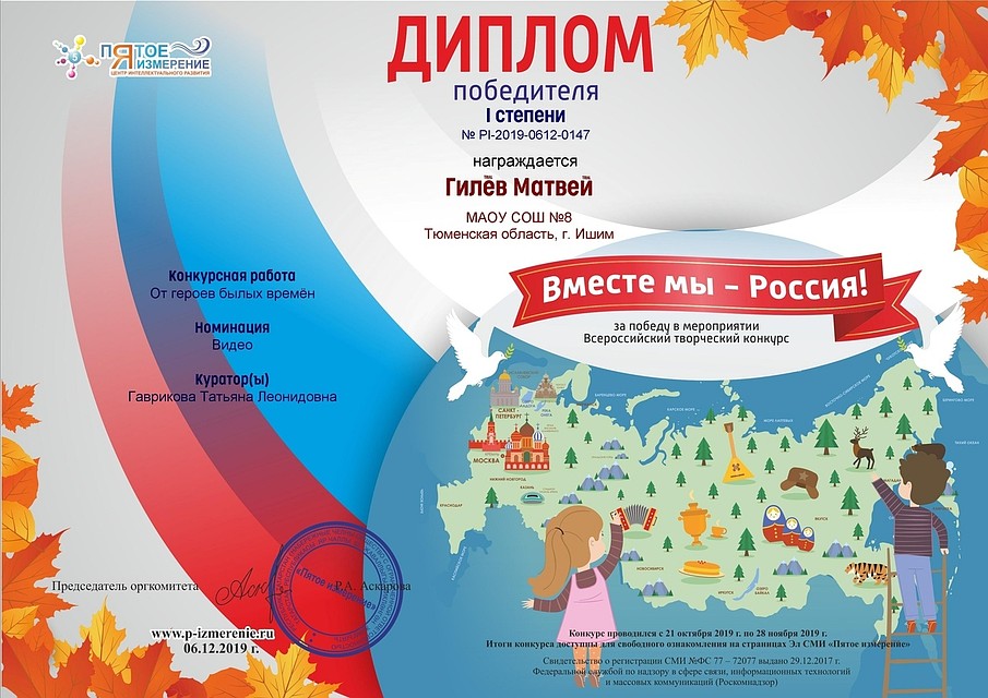 Диплом Матвея на одном из конкурсов. Фото: соцсети