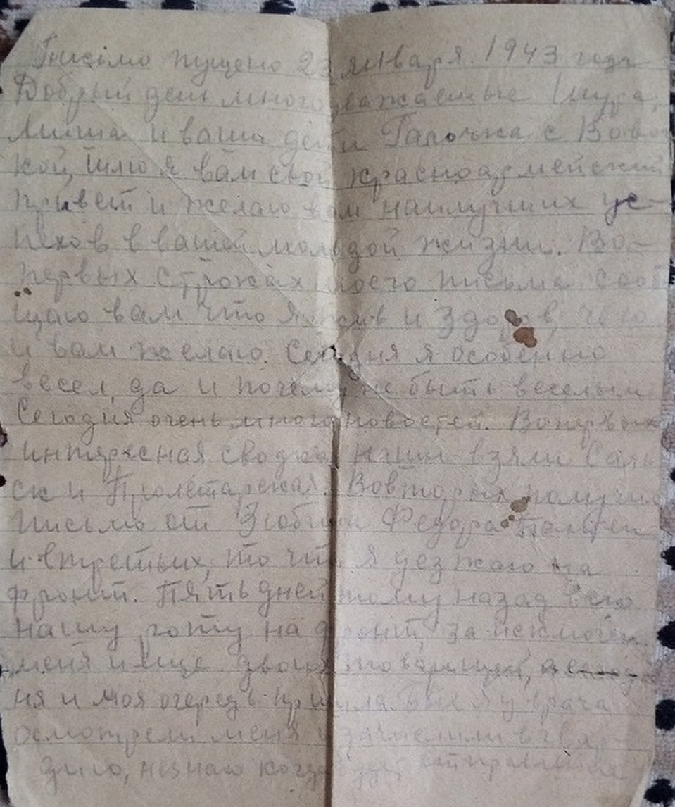 Письмо отправлено 23 января 1943 года. Фото: Екатерина ПОДВИНЦЕВА