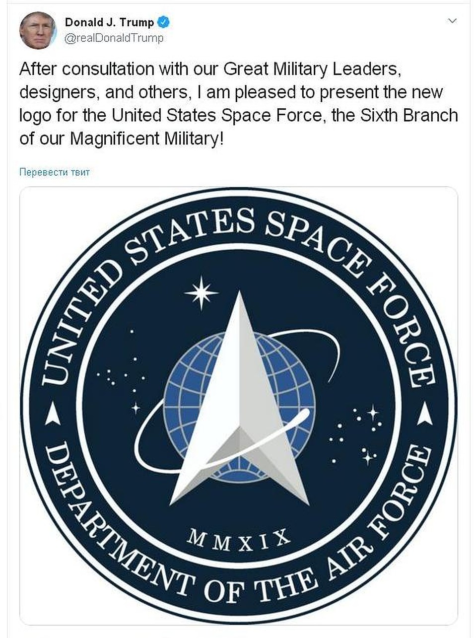 Дональд Трамп представил эмблему Космических сил США. Фото: twitter/realDonaldTrump