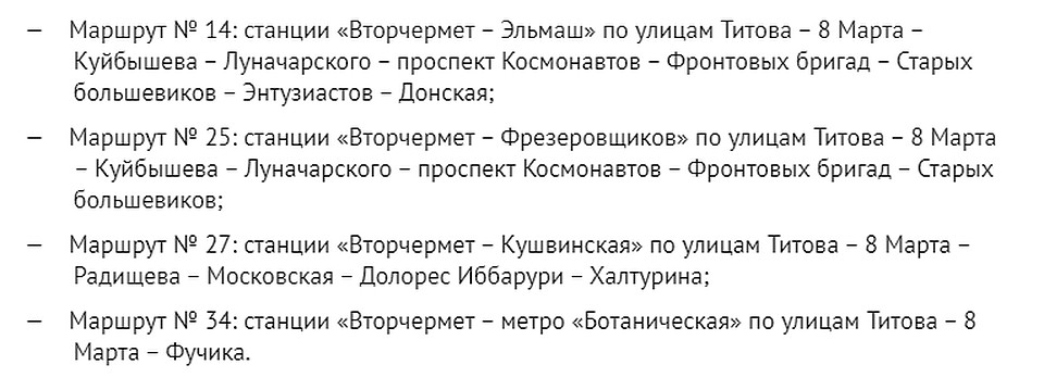 Фото: мэрия Екатеринбурга