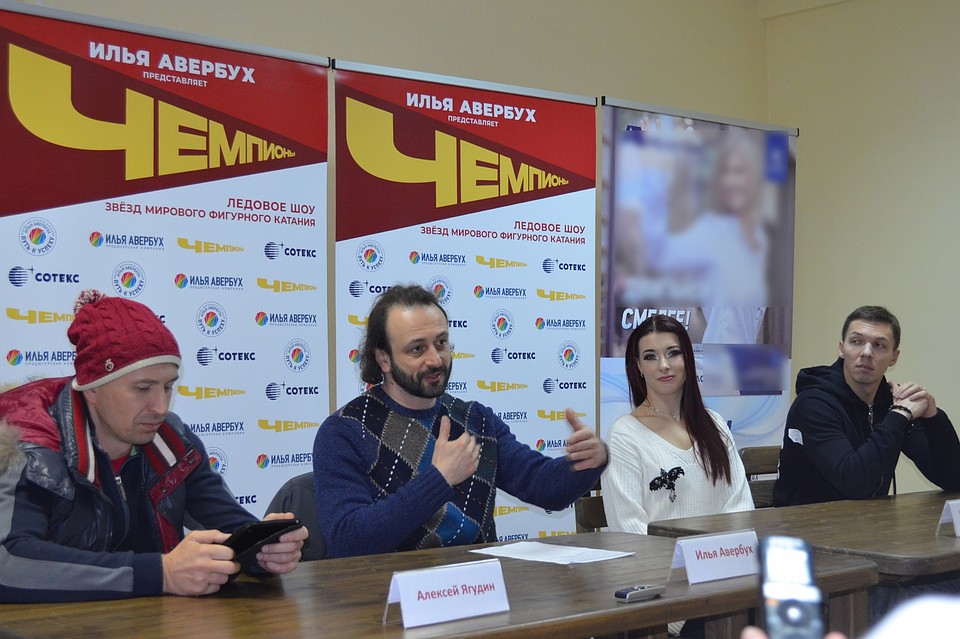 Шоу Ильи Авербуха «Чемпионы» в Липецке Фото: Наталья Коробова