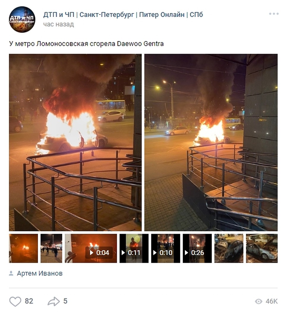 Многие очевидцы происшествия среагировали на пожар в соцсетях. Фото: vk.com/spb_today