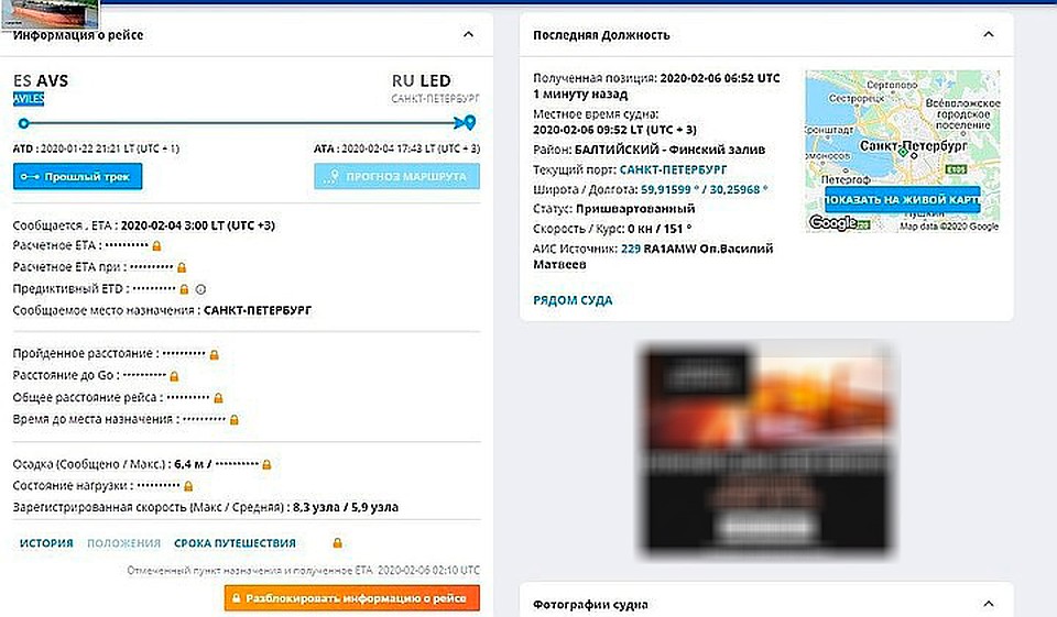 Судно Tai Honesti, построенное в 2007 году, пришло в Петербург под флагом Панамы из Испании, города Авилес. Фото: marinetraffic.com