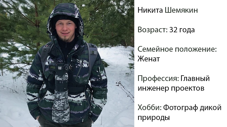 Фото: личный архив героя публикации